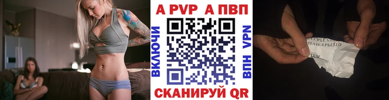 А ПВП кристаллы Купить Карабаново