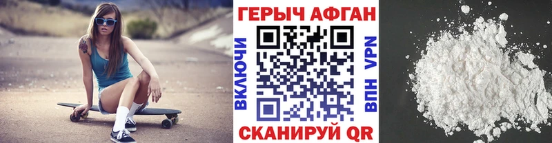ГЕРОИН хмурый  Купить  Карабаново 