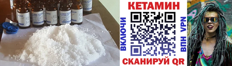 Кетамин VHQ  Купить закладки  Карабаново 